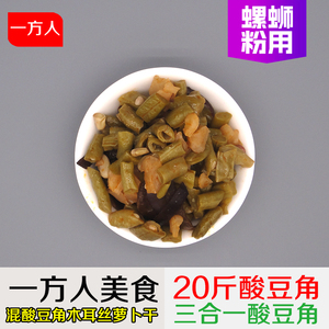 螺霸王柳州螺蛳粉配料螺丝粉配菜螺蛳粉酸豆角木耳萝卜干混合10kg