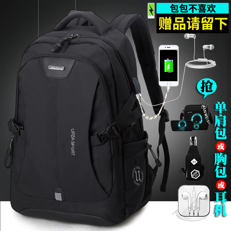 男士背包电脑旅游休闲韩版时尚潮流高中学生书包大容量旅行双肩包
