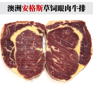 澳洲原切眼肉牛排图片