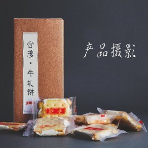 淘宝食品美食化妆品拍照首饰拍摄宝贝产品商品拍摄拍照上门摄影产品拍摄