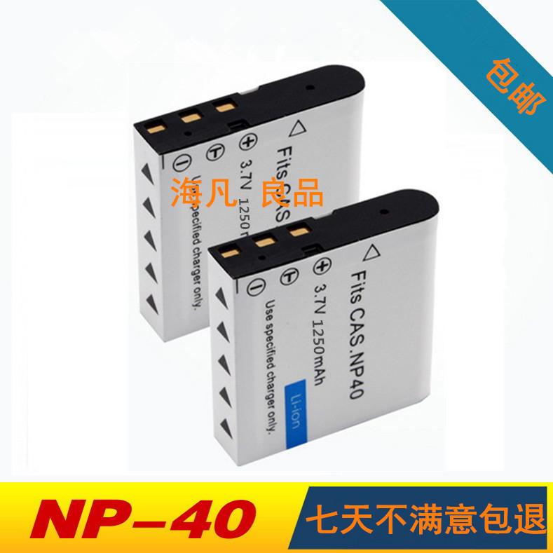 莱彩摄像机NP-40 NP40电池  莱彩M-HD01/HD-Q1/Q5/Q6/Q3/Q8/Q9