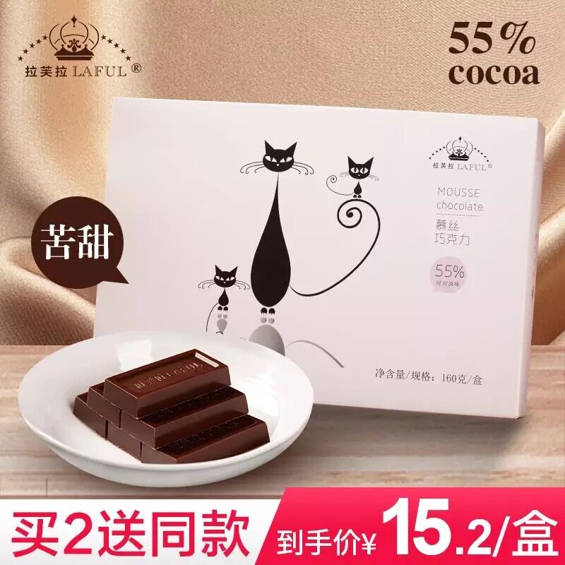拉芙拉100%纯可可脂黑巧克力礼盒装送女友生日礼物六一儿童节零食
