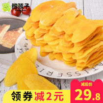 熊孩子芒果干500g可选水果干蜜饯果脯果干片一箱整箱装一斤小零食