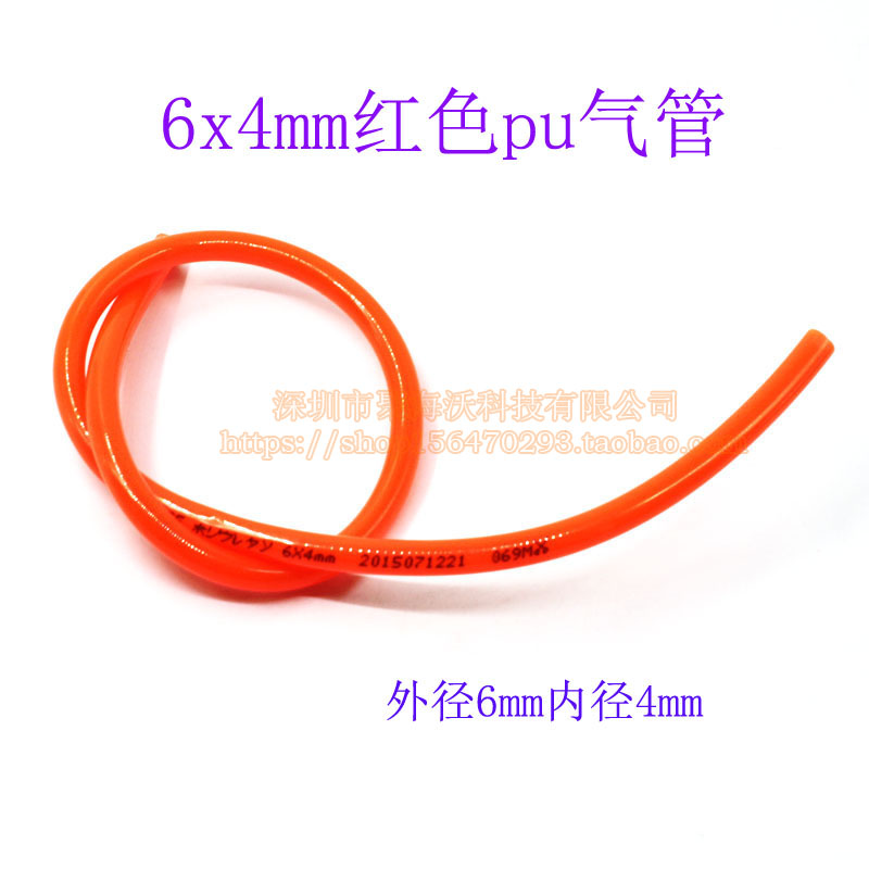 红色PU气管 气动软管 6x4MM 高级耐压空压机气管(1米的价格)