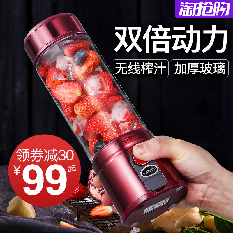 格立高便携式电动榨汁机迷你家用充电小型口袋打炸水果汁机榨汁杯