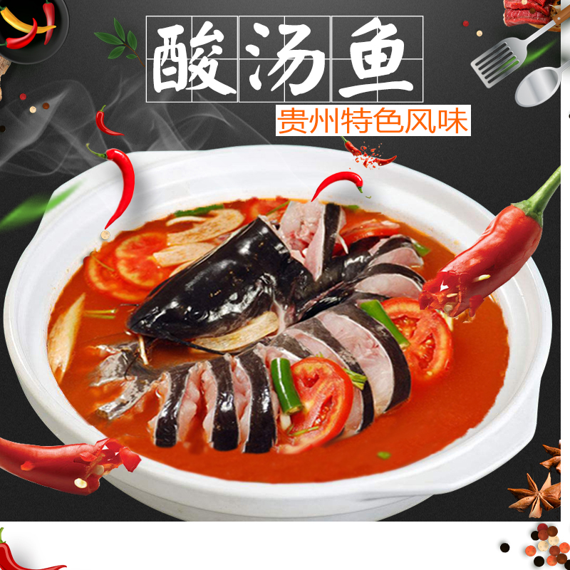 [3份包邮] 凯里酸汤鱼调料 贵州特产小吃火锅底料480ml 夜郎食味