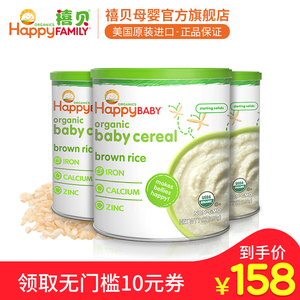 美国进口禧贝happybaby婴儿 span class=h>米粉 /span>宝宝辅食高铁