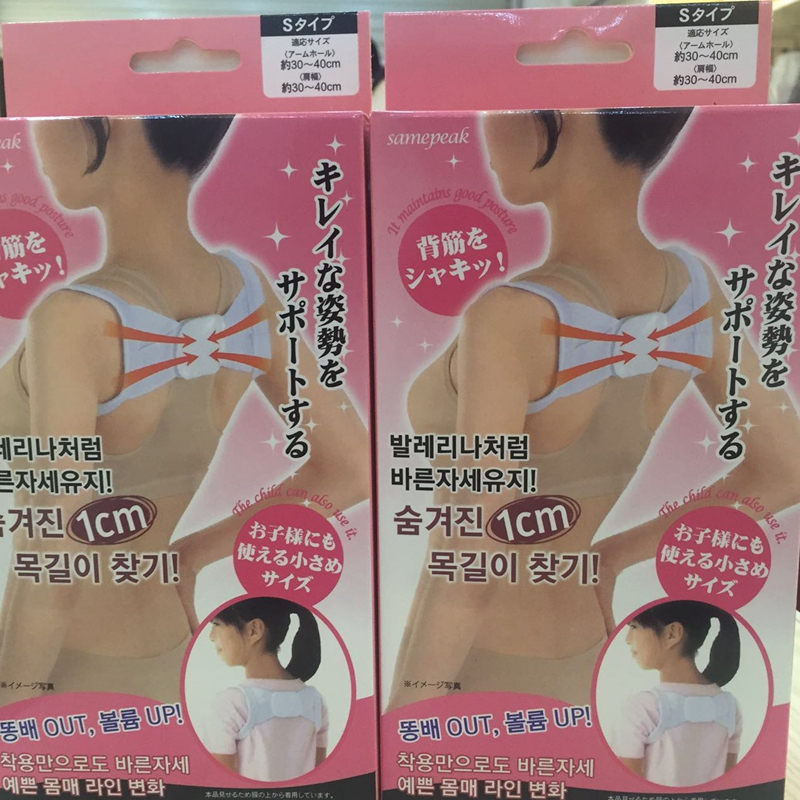 韩国Oliveyoung成人男女学生隐形衣儿童揹揹佳背部纠正驼背矫正带