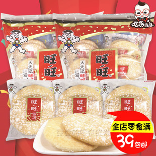 旺旺 雪饼 84g/袋 大米休闲膨化食品 香脆可口零食小吃
