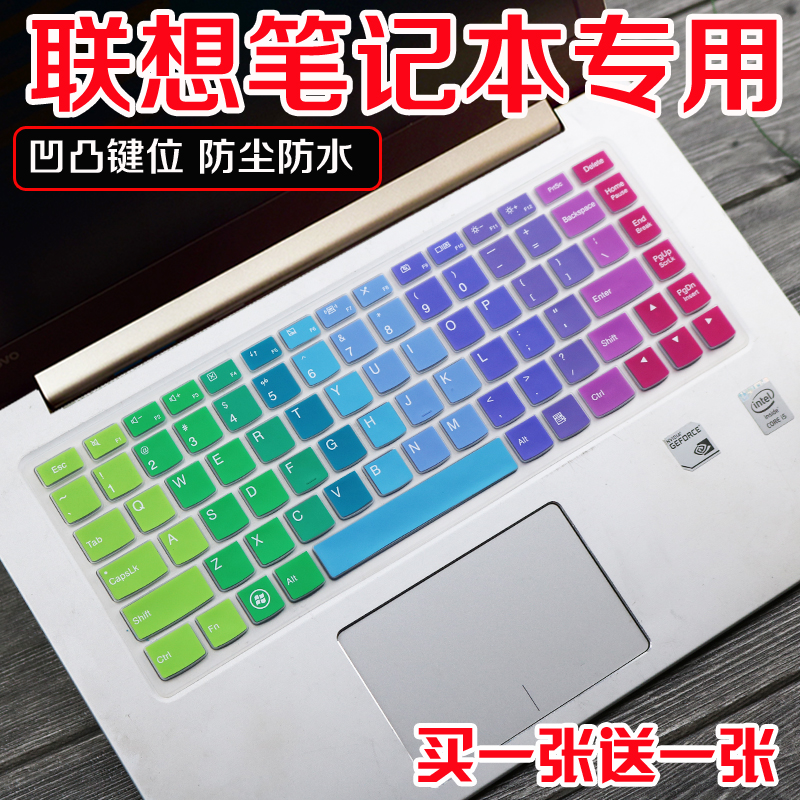 联想14寸 U430P s40-70 S410 m490S S405 s310 s435笔记本键盘膜