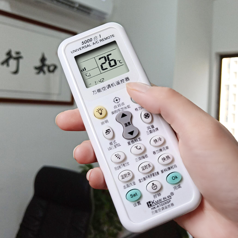 空调万能遥控k1180代码_空调万能遥控不管用_手机万能空调