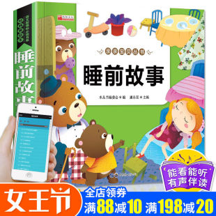 童话书籍 婴幼儿益智绘本寓言故事少儿启蒙早教图书亲子阅读故事书籍