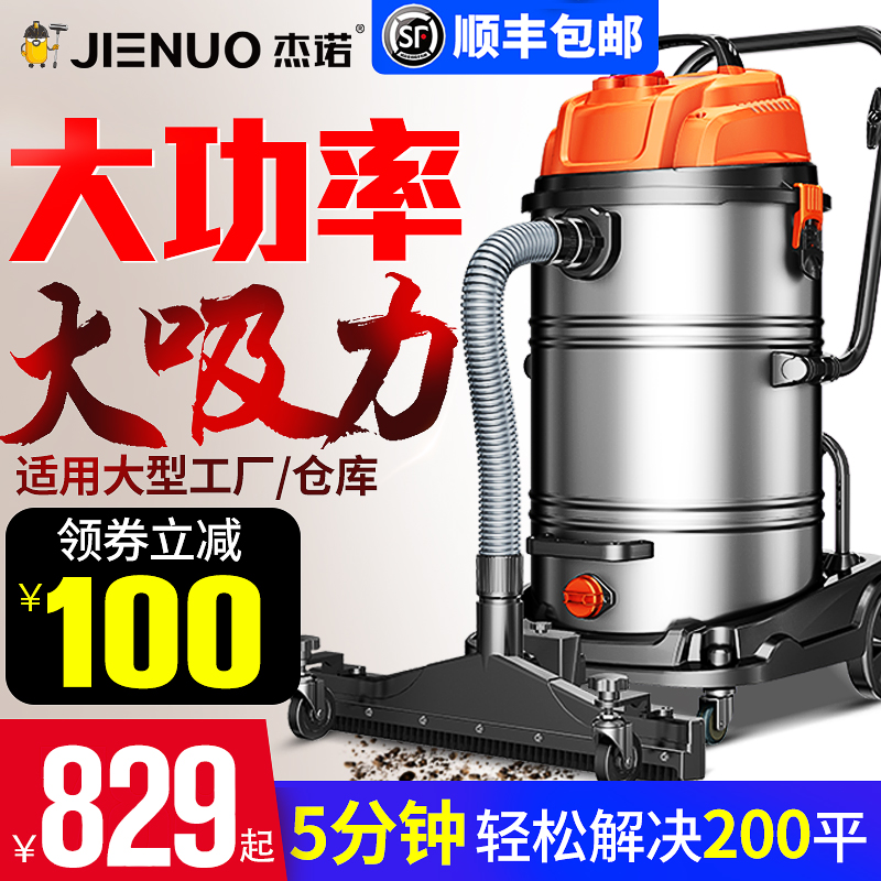 杰诺3200w商用工业吸尘器工厂车间粉尘大功率强力干湿两用吸水机