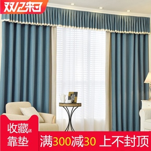 定制纯色棉麻窗帘布 现代简约北欧客厅卧室遮光落地飘窗帘头窗幔