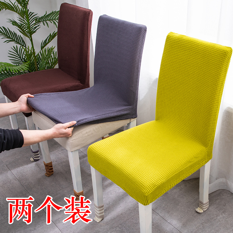北欧椅套家用简约连体弹力餐椅套餐桌椅子套罩椅垫坐垫布艺通用