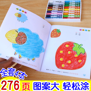 儿童涂色本2-3-5-6岁幼儿园涂鸦填色画画书宝宝图画本小孩学画册