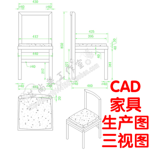 cad家具制图 代画三视图画图 立体图 拆装图生产图 代做组装图纸