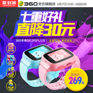 360儿童电话手表se2plus男女孩学生gps定位手环防丢智能通话手表智能手表