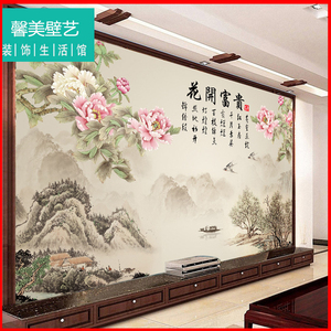 中式牡丹花电视背景墙壁画艺术影视墙 span class=h>壁纸 /span>花开