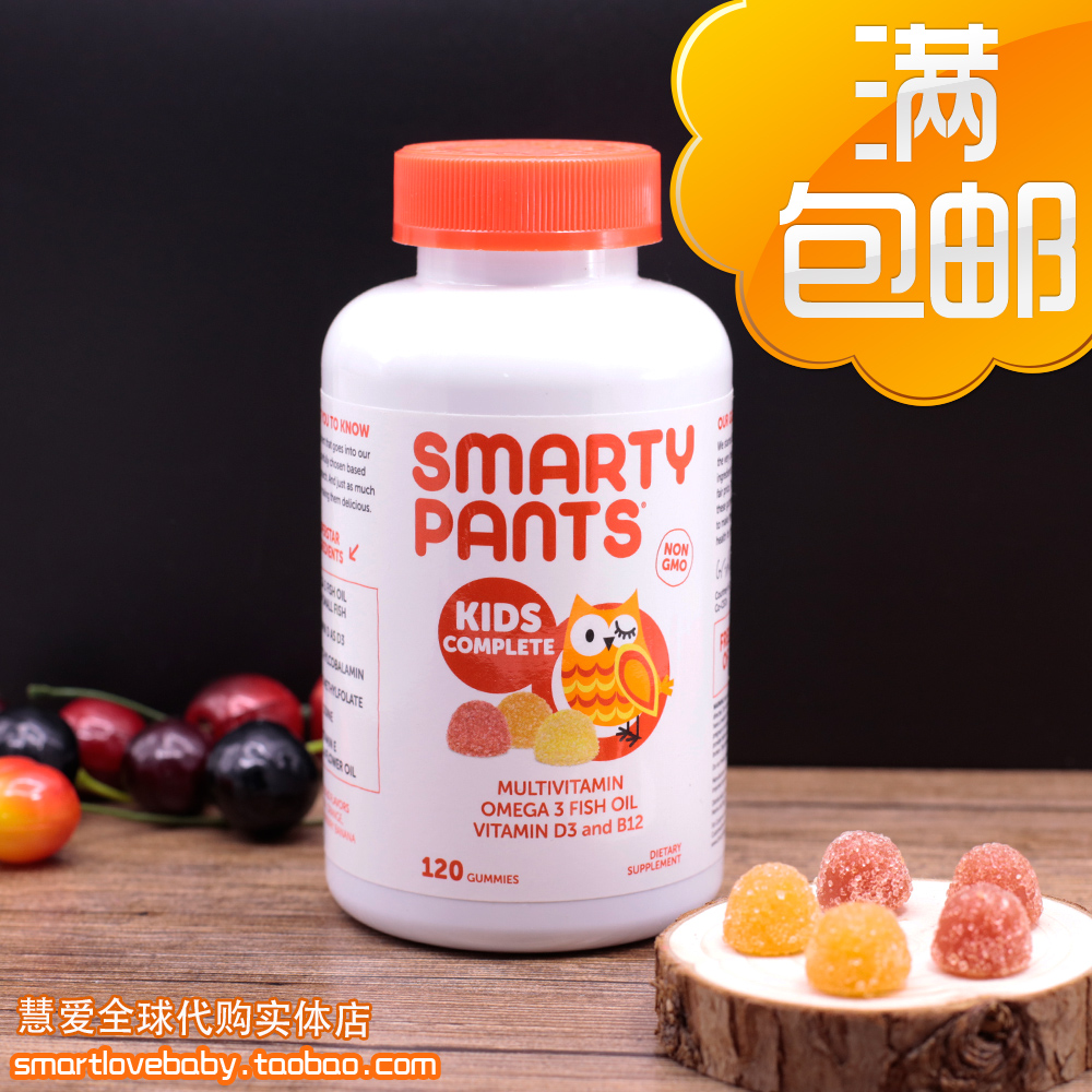 现货美国Smarty Pants儿童多种维生素omega3 VD DHA软糖120粒