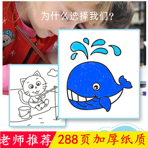 小孩涂鸦幼儿园学画画书涂色本启蒙入门宝宝0-3456岁儿童填色卡通