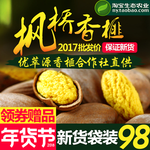 【合作社直发】2017新货香榧诸暨枫桥香榧子重量500g坚果零食特产坚果
