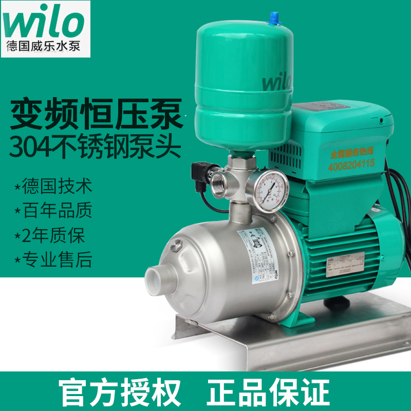 德国威乐不锈钢水泵MHI404变频恒压泵/别墅家用自动自来水增压泵