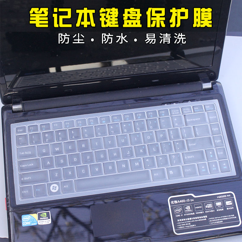 联想G465C G470E B460C B465 B450 A L N480 N485笔记本电脑键盘贴膜戴尔1425 1427凹凸垫防尘水按键保护套罩