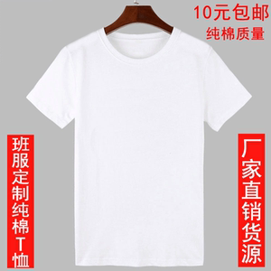 class=h>白色 /span>男女宽松纯棉 span class=h>短袖 /span>空白 