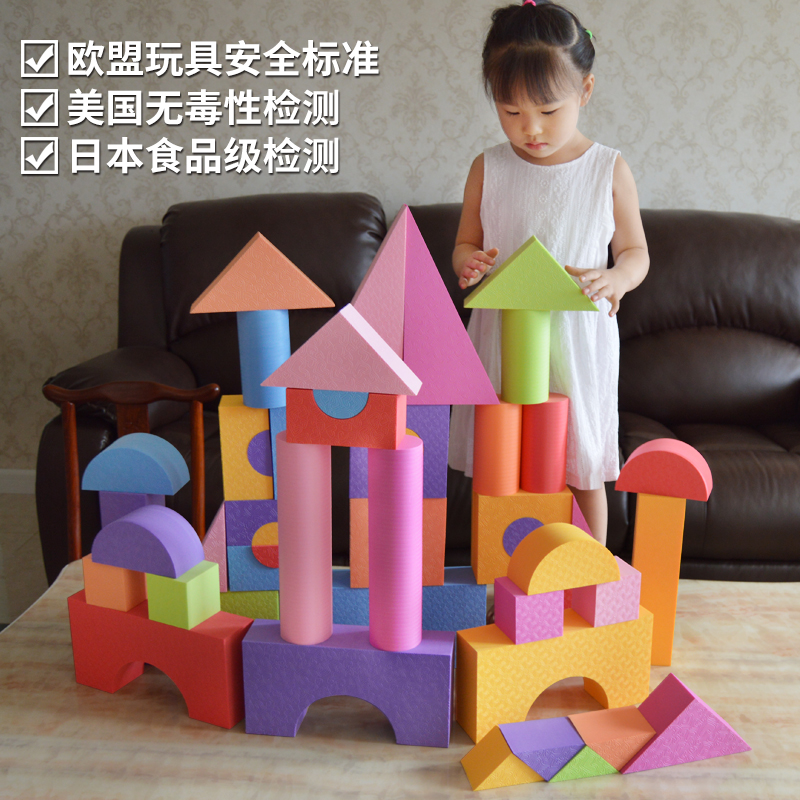 斯尔福eva大型软体泡沫积木幼儿园搭建积木儿童益智玩具女孩礼物