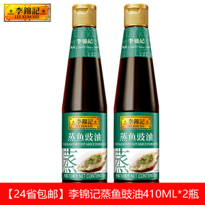 包邮 李锦记 span class=h>蒸鱼 /span> span class=h>豉油 /span>410