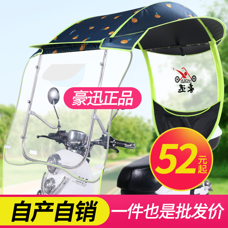 电动电瓶车雨棚挡风罩新款摩托车雨棚挡雨自行车防雨伞透明遮雨蓬