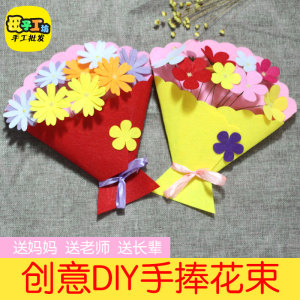 不织布手捧花束 幼儿园无纺布手工花儿童防真花手工制作diy span