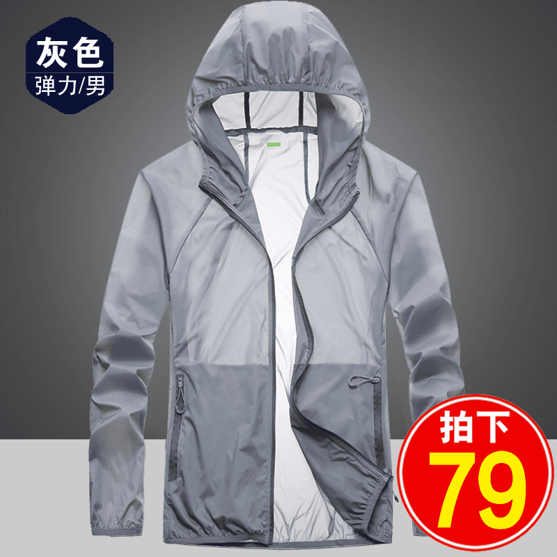 户外防晒衣男女夏季皮肤衣超薄透气男士防晒服沙滩长袖皮肤风衣防晒衣
