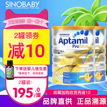 澳洲进口Aptamil新西兰可瑞康白金版爱他美婴儿配方奶粉3段 2罐装
