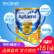 澳洲爱他美1段金装新西兰可瑞康一段进口婴儿奶粉可直邮2段3段