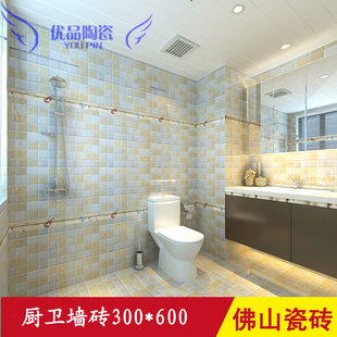 佛山陶瓷 小格子墙砖300x600 厨房墙砖 卫生间墙面砖 浴室 瓷砖