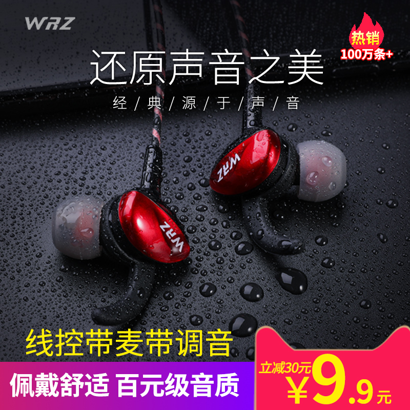 WRZ i7原装正品适用苹果6s华为oppo小米vivo安卓手机电脑通用女生耳塞入耳式运动K歌吃鸡有线可爱耳机高音质