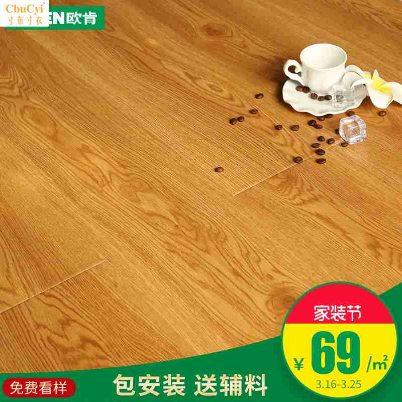 欧肯强化复合木地板家用卧室地板工厂直销环保耐磨地热强化地板