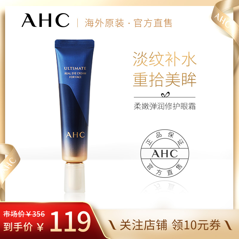 韩国AHC玻尿酸全脸眼霜淡褪黑眼圈减缓干燥女30ml官方旗舰店