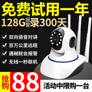 监控器家用远程可连手机无线摄像头wifi夜视高清探头家庭室内店铺监控摄像头