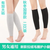 保暖防风护小腿男女中老年睡觉护腿袜套护膝加绒秋冬连衣裙夏天。