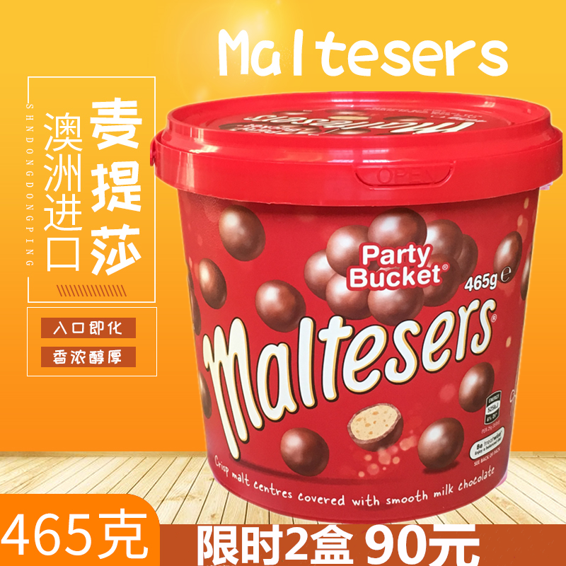 进口澳洲麦提莎Maltesers麦丽素夹心牛奶巧克力桶装零食465g/520g