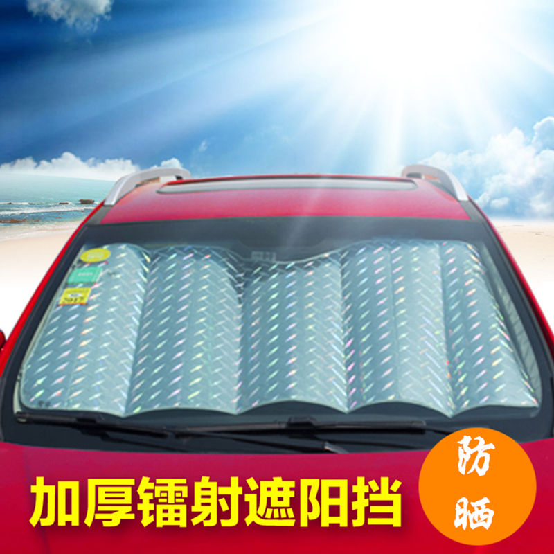 汽车防晒隔热遮阳挡前挡风玻璃罩前档遮阳太阳挡车用遮阳板遮阳帘