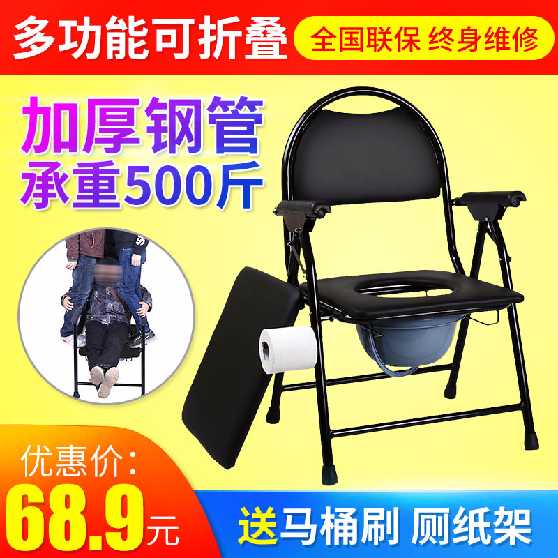 老人坐便椅大便坐便器残疾老年人座便椅可折叠移动马桶坐厕椅家用