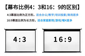 寸 4:3 16:9高清仪屏幕 span class=h>投影 /span> span class=h>幕布