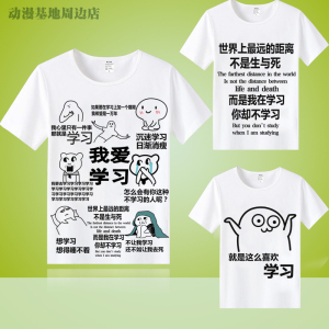 class=h></p></a>短袖 /span>沉迷 span class=h>搞笑 /span>班服快乐动漫衣