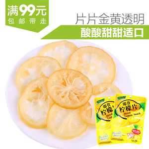 鲜引力即食柠檬片蜜饯零食办公室休闲 span class=h>食品 /span> span