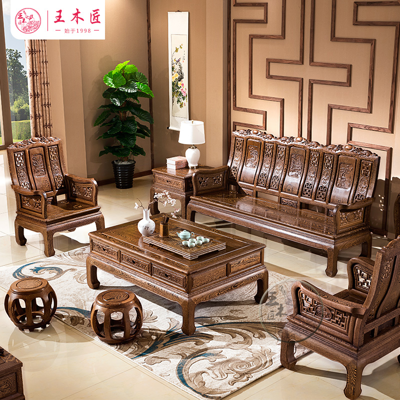 王木匠 红木实木家具鸡翅木沙发 现代中式仿古客厅组合整装五件套