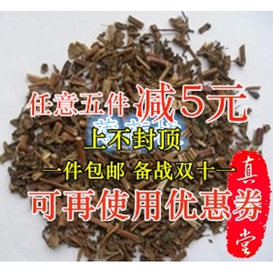 香中草药图片